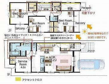 ＜新築＞東横線白楽駅10分　2棟　成約済み