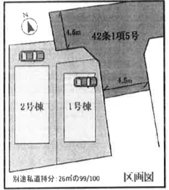 ＜新築＞東横線白楽駅歩15分・ブルーライン線片倉町駅歩14分他　成約済み