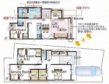 ＜新築＞東横線白楽駅10分　2棟　成約済み